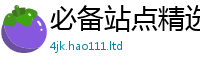 2025新奥天天开好彩新奥彩免费版虽二四六香香资料期期准用途